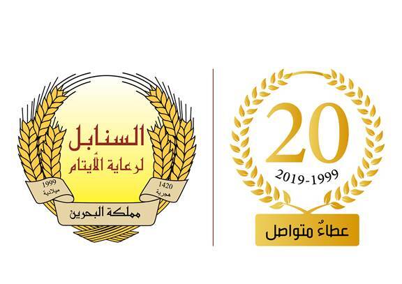 Al Sanabel Orphans Care Society